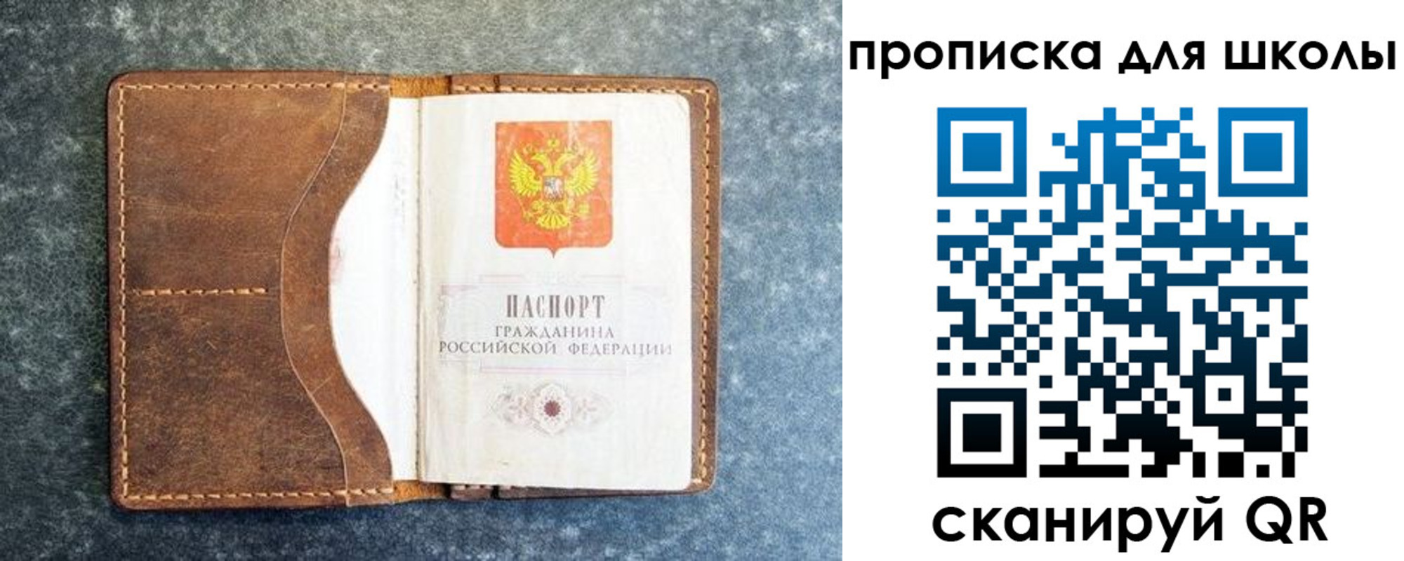временная регистрация в квартире в Ялте