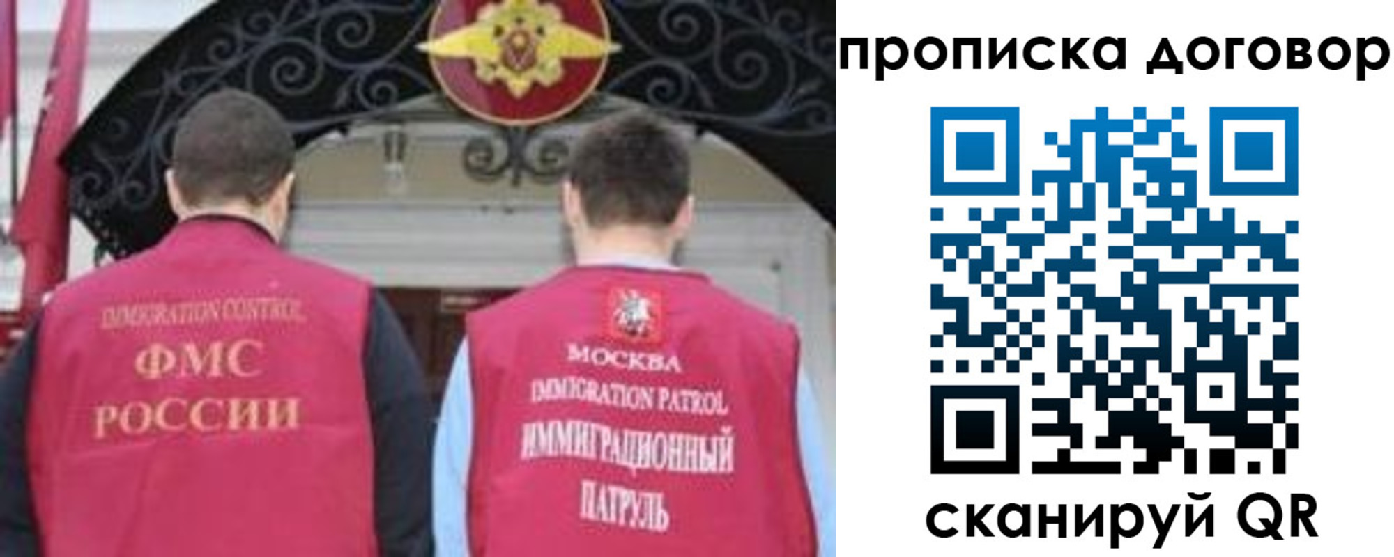 прописка для военкомата в Ялте