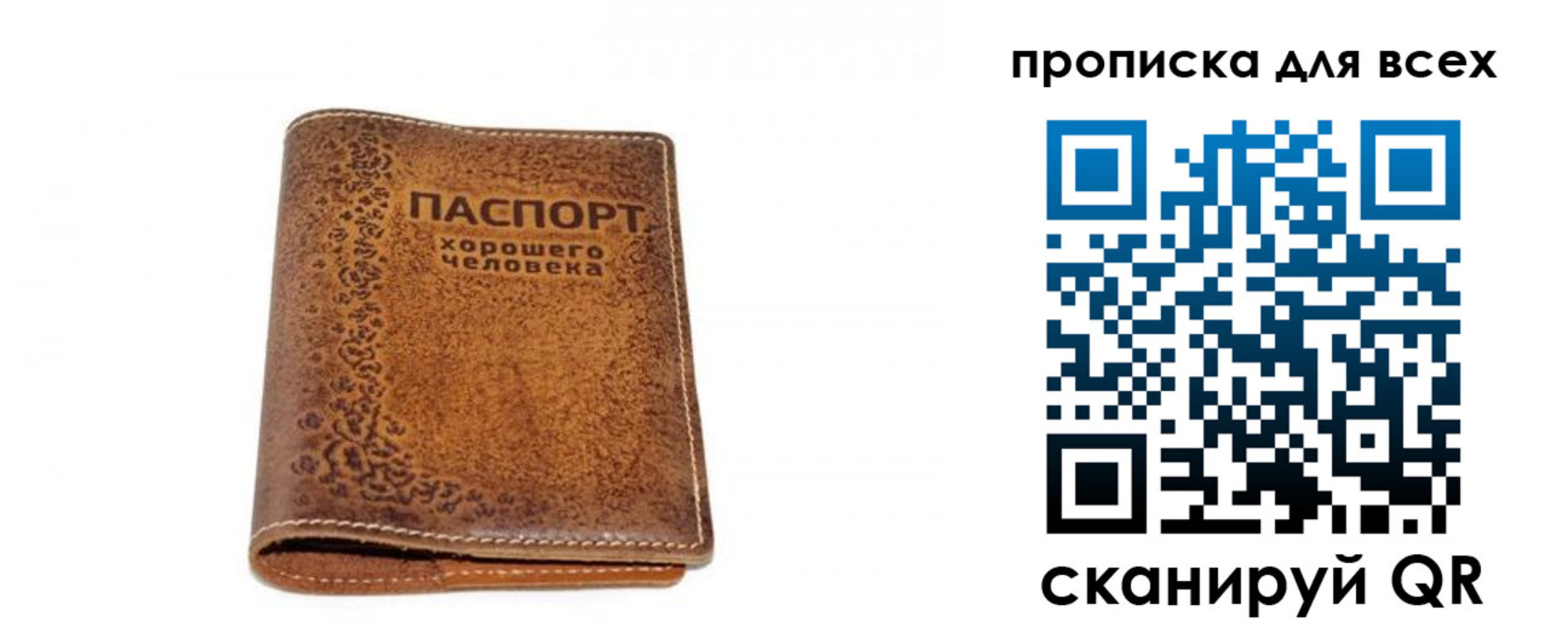 прописка в квартире в Ялте