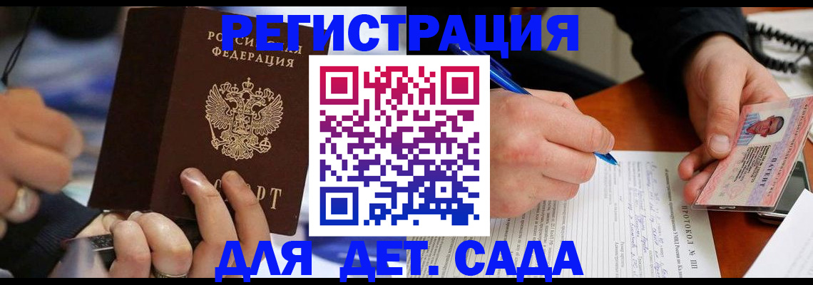 регистрация в Ялте