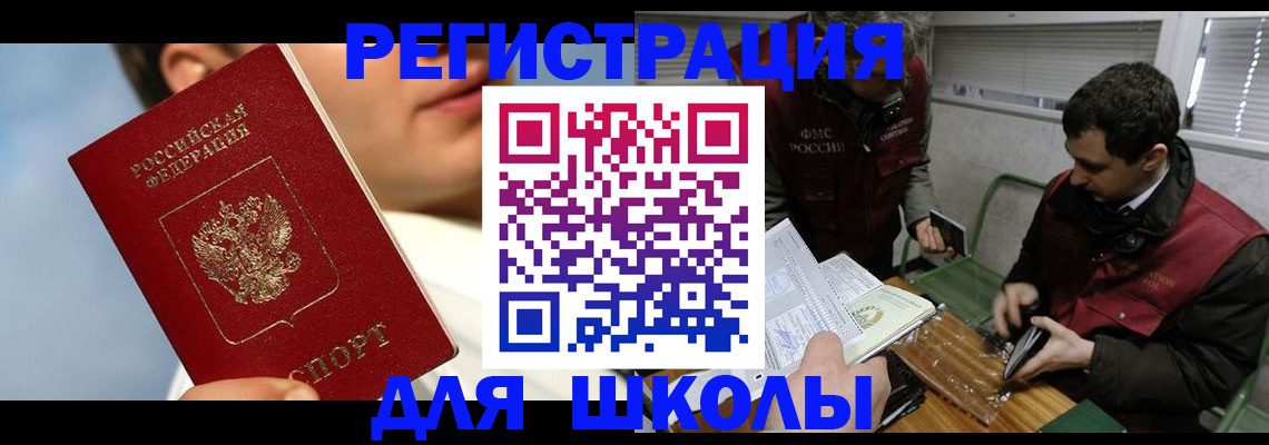 прописка для кредита в Ялте