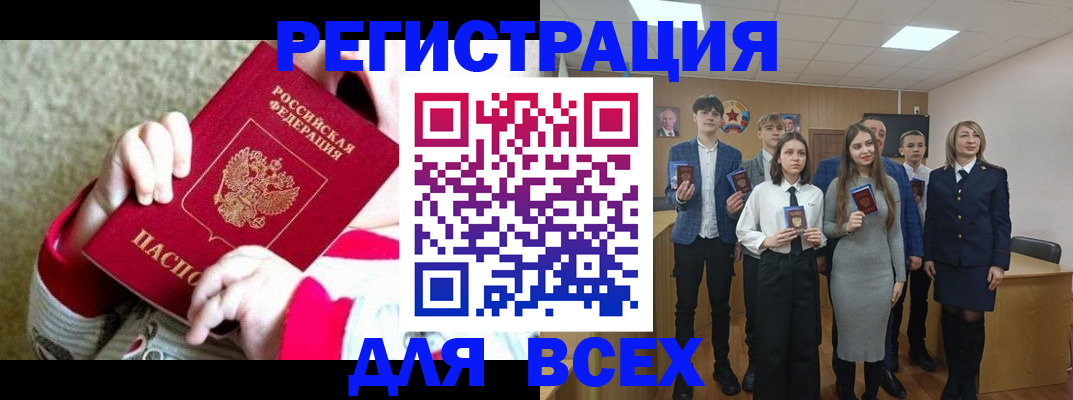 регистрация для дет. сада в Ялте