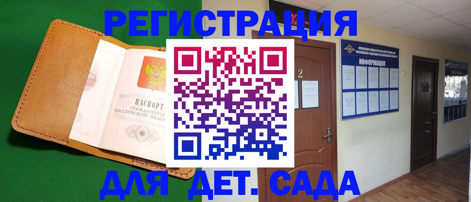 временная регистрация гарантия в Ялте