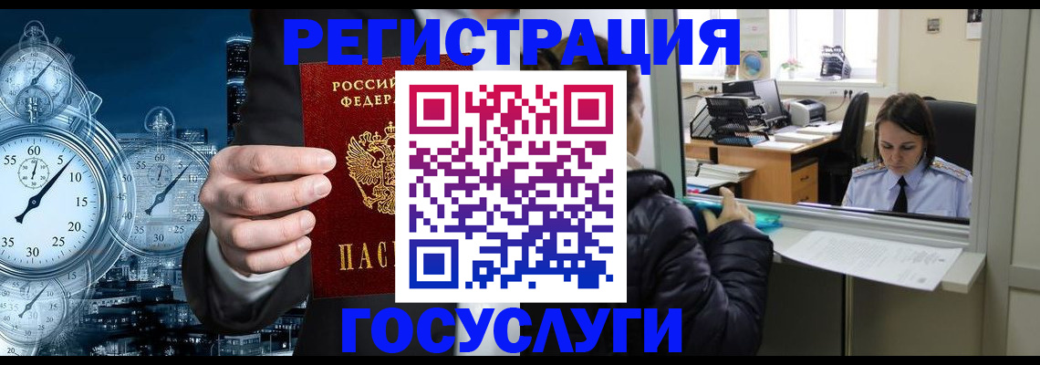 временная регистрация в квартире в Ялте